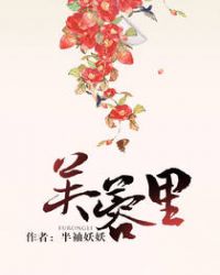 芙蓉里 半袖妖妖