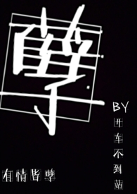 孽火by今又