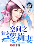 重生空间之独宠小农女