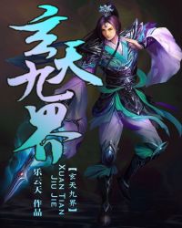 九玄天尊