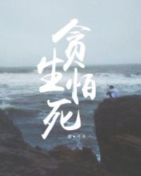 贪生怕死胆小鬼打一数字