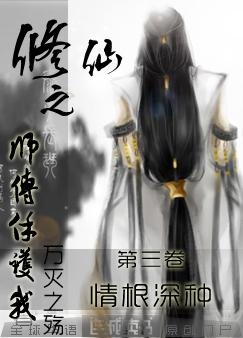 修仙之师尊是我室友全文免费