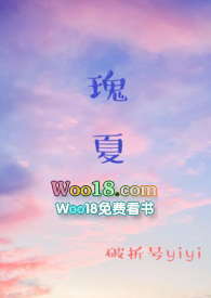 瑰夏1v2婚后番外