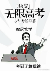 无限快穿全文阅读