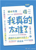 坑过我的都跪着求我做个人 小猫不爱叫 下载