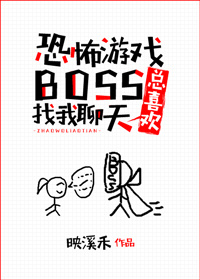 boss在游戏里