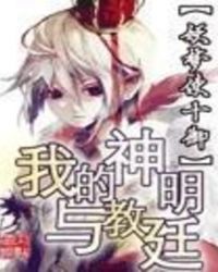 我的神明漫画