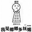 我见卿卿多妩媚公主