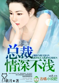 黑色豪门女人诱你成瘾歌月未删减版