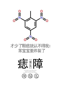 痣障重生项绿瓜百度云