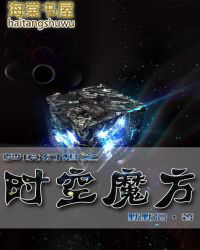 时空幻境星星怎么拿