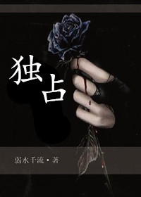 独占病美人师尊漫画免费阅读下拉式奇妙漫画