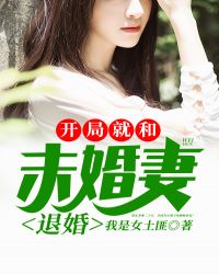 开局就和十个未婚妻退婚