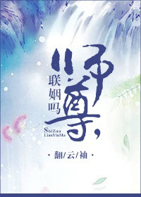 小说师尊联姻吗