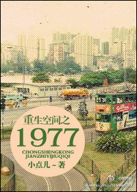 重生空间1980txt饭饭