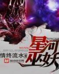 魔兽星河战队装备版攻略