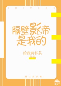 《主播他天天撩影帝》作者:给我两杯茶