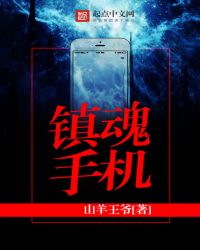 镇魂app下载