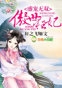 盛宠狂妃无度