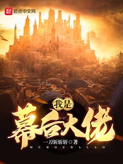 我是幕后大佬人物介绍