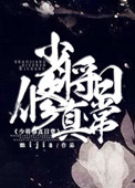 都市修真少年将军