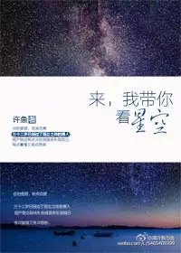 带你去看星空万里是什么歌