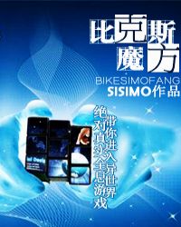 比克斯魔方sisimo微盘下载