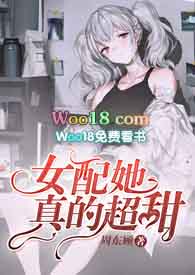 女配她真的超甜(np)海棠文学