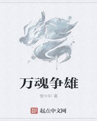 万魂框架