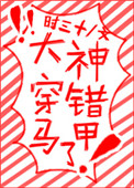 大神你马甲发错了