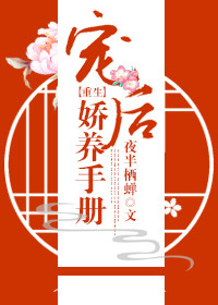 《宠后[重生