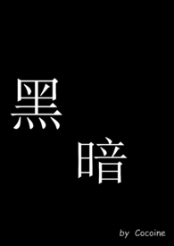 黑暗荣耀第一季电视剧在线观看