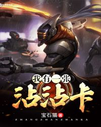 我有一张沾沾卡epub