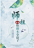 《师祖等等