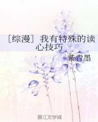 我有特殊阅读技巧全文免费阅读