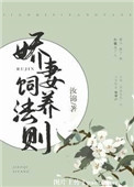 娇妻养成手册无重复