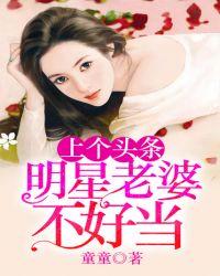 10个明星老婆