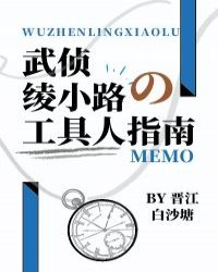 武侦绫小路的工具人指南格格党