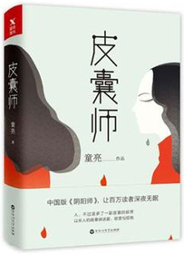 皮囊师丰田陆巡怎么拼装