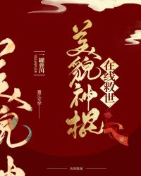 《美貌国师在线救世》