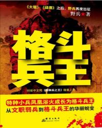 播放格斗之王