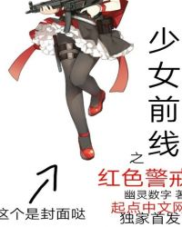 少女前线2追放官网下载