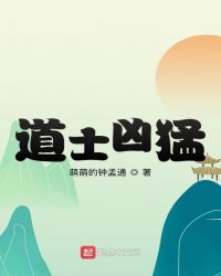 真正的厉害道士是什么样子的?