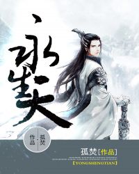 永生天堂必定有份