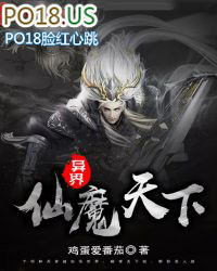 异界仙魔召唤