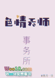 天师事务所小说