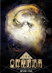 星际宠婚好看吗