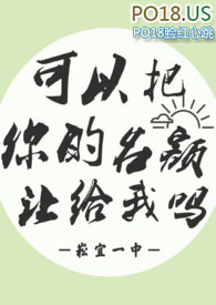 可以给你的名字吗