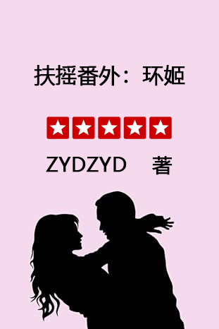 扶摇zd