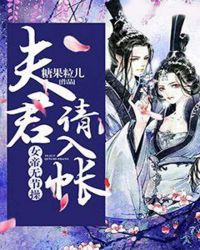 女帝重生:夫君狠霸道